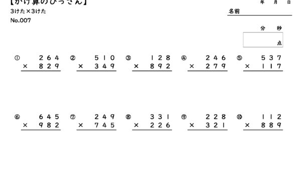 かけざんのたしざん001